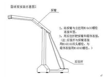 移动式篮球架安装尺寸示意图