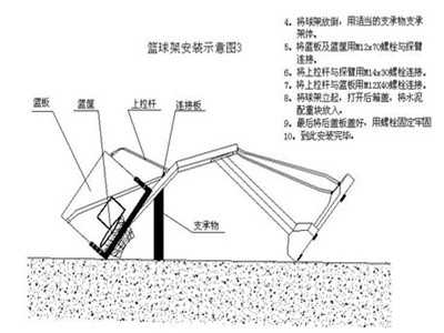 移动式篮球架安装尺寸示意图