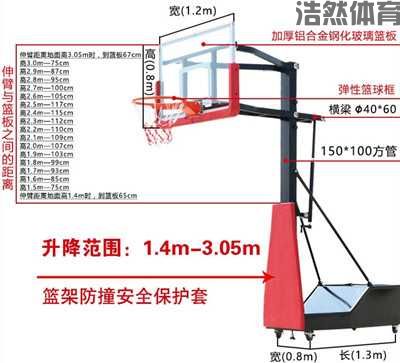 儿童篮球架尺寸图