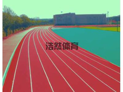 高清塑胶跑道图片效果图