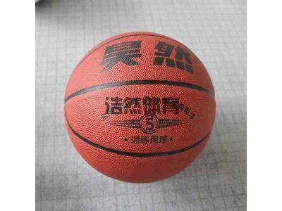 5号篮球