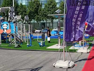 国际体育器材对标交流活动2021华夏（沧州）我们来了